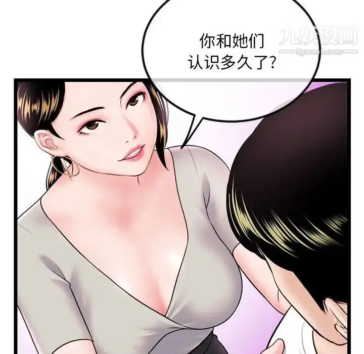 漫画《深夜网吧》第37话第48张图