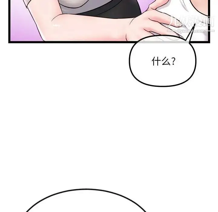 漫画《深夜网吧》第37话第49张图
