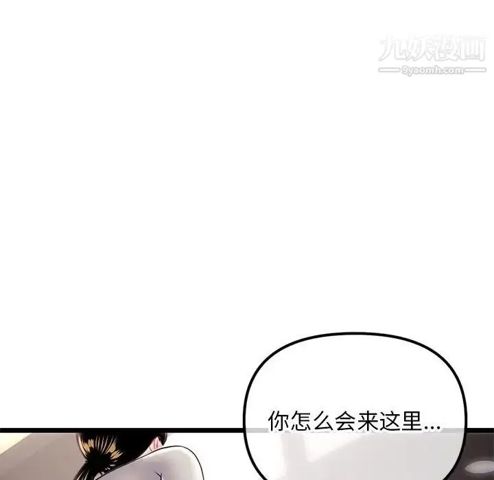 漫画《深夜网吧》第37话第5张图