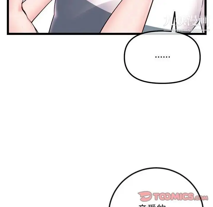 漫画《深夜网吧》第37话第51张图