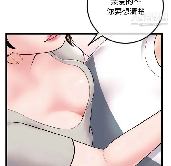 漫画《深夜网吧》第37话第52张图