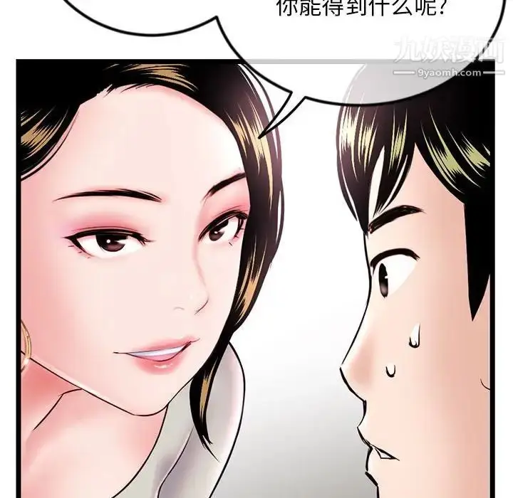 漫画《深夜网吧》第37话第54张图