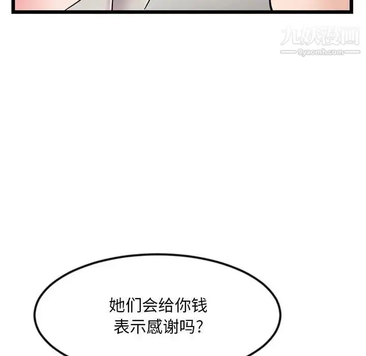 漫画《深夜网吧》第37话第55张图
