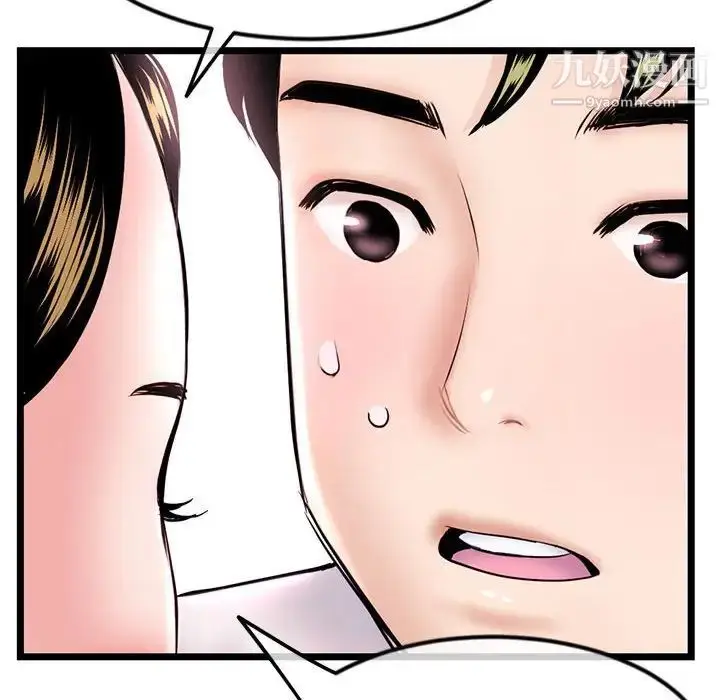 漫画《深夜网吧》第37话第56张图