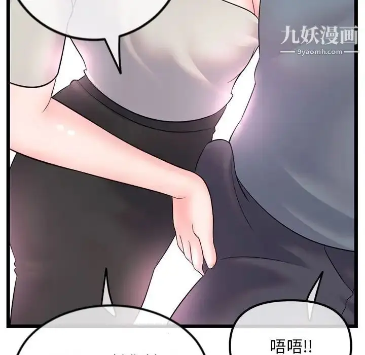 漫画《深夜网吧》第37话第58张图