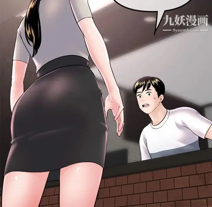 漫画《深夜网吧》第37话第6张图