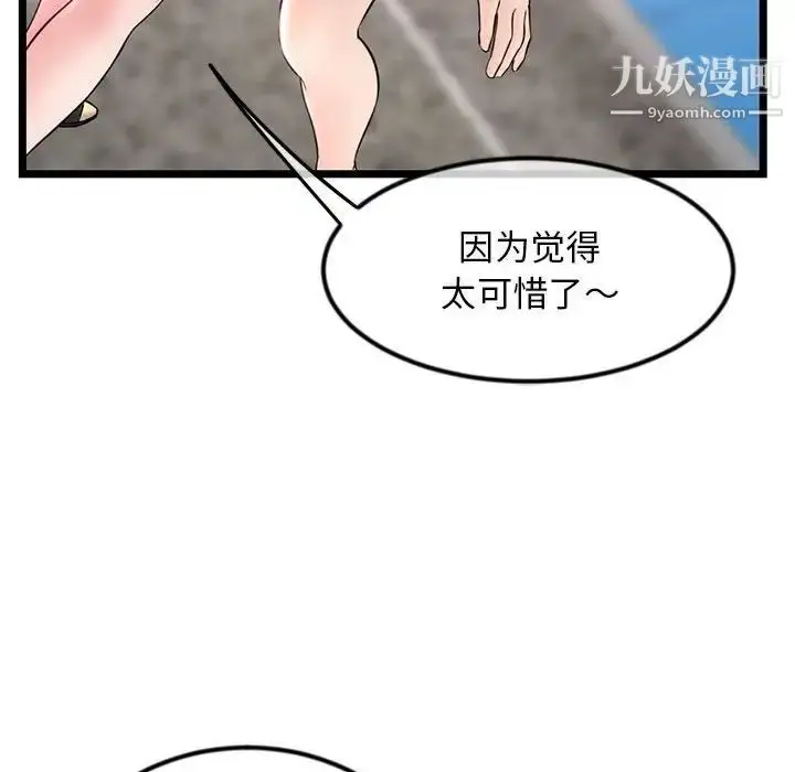 漫画《深夜网吧》第37话第61张图