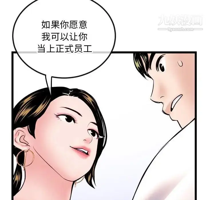 漫画《深夜网吧》第37话第62张图