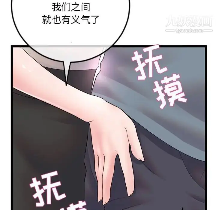 漫画《深夜网吧》第37话第64张图