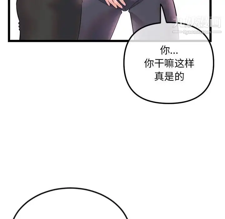 漫画《深夜网吧》第37话第67张图
