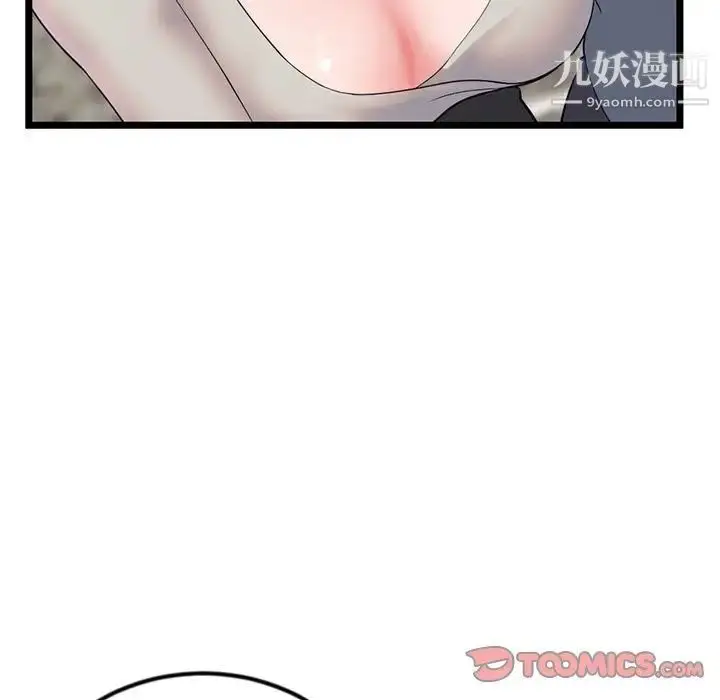 漫画《深夜网吧》第37话第69张图
