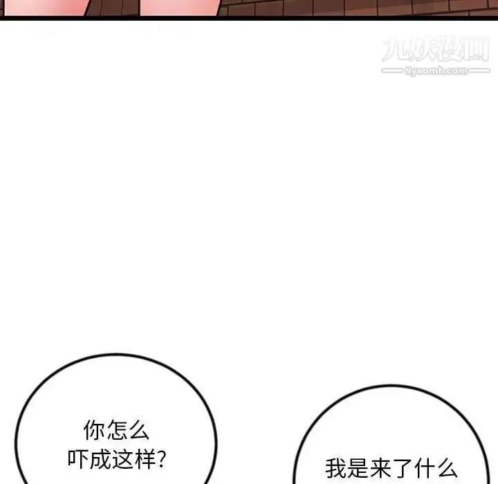 漫画《深夜网吧》第37话第7张图