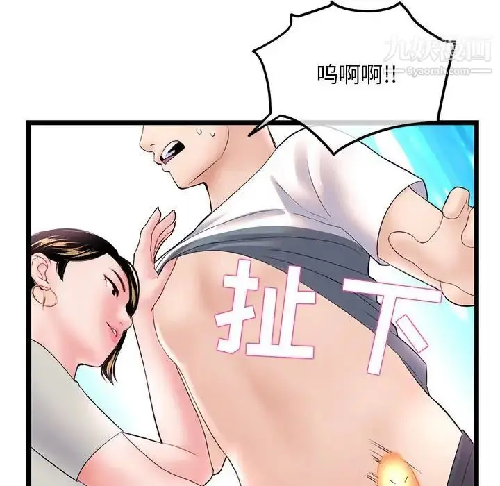 漫画《深夜网吧》第37话第72张图