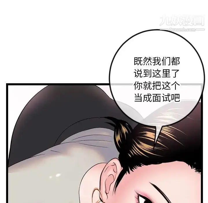 漫画《深夜网吧》第37话第74张图