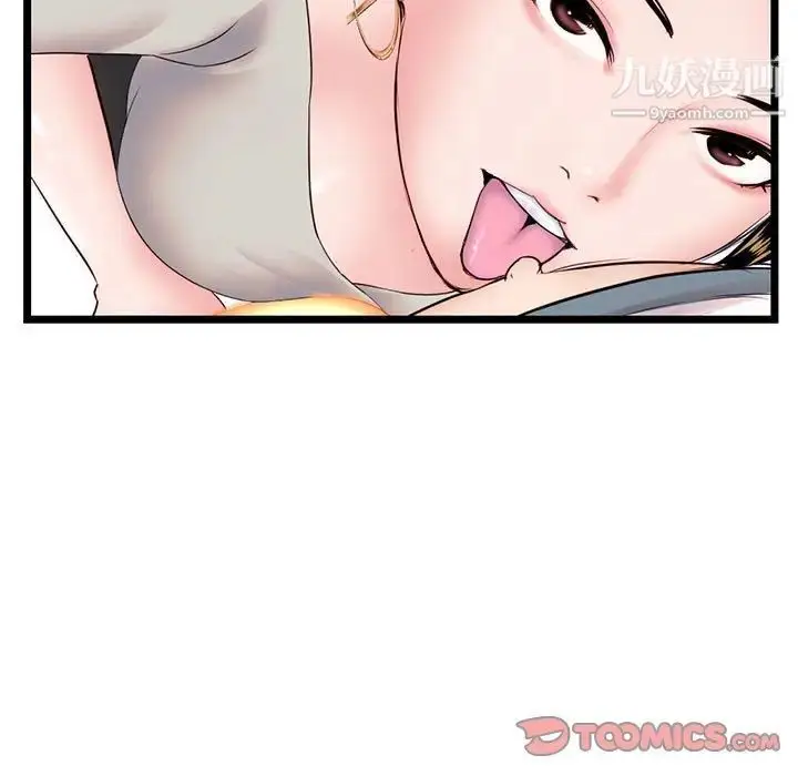 漫画《深夜网吧》第37话第75张图