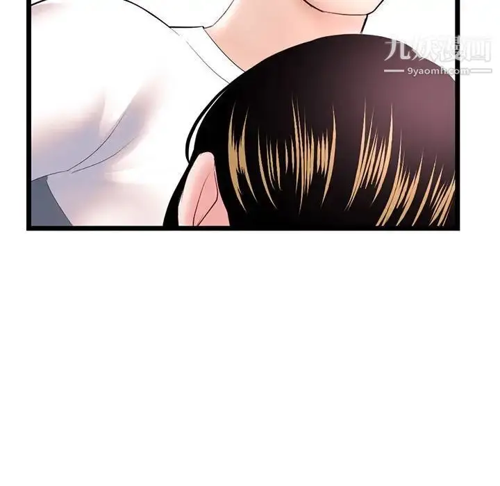 漫画《深夜网吧》第37话第79张图