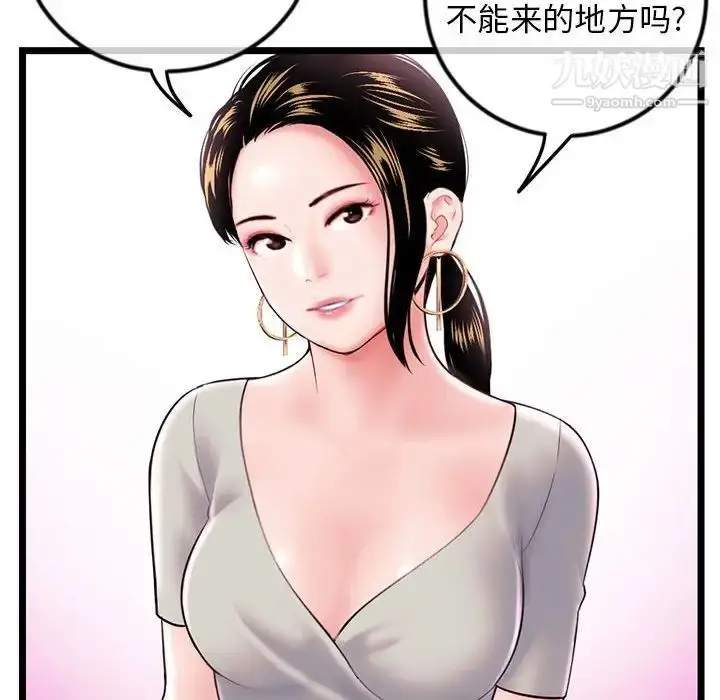 漫画《深夜网吧》第37话第8张图