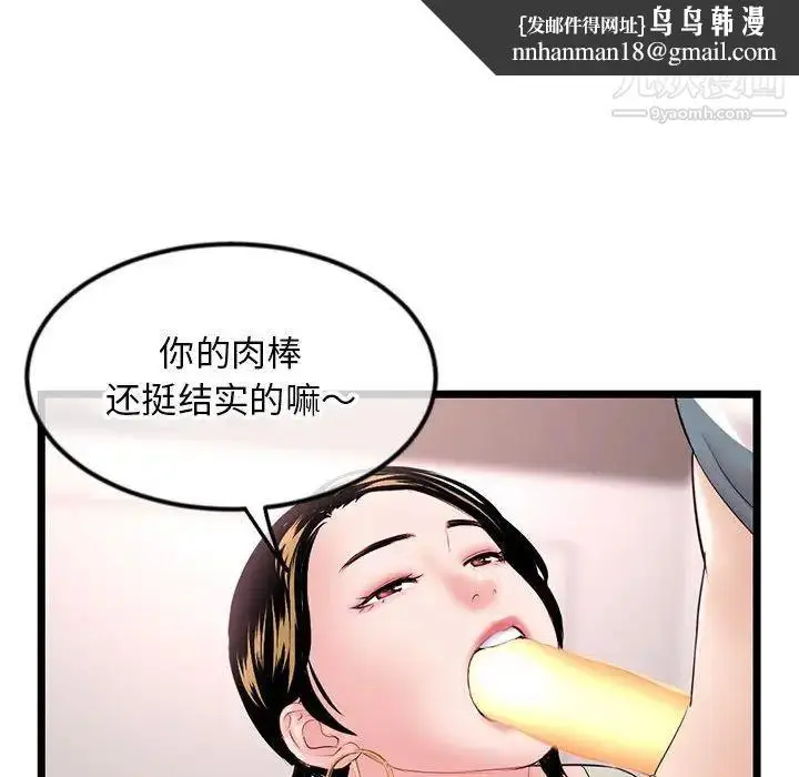 漫画《深夜网吧》第37话第80张图