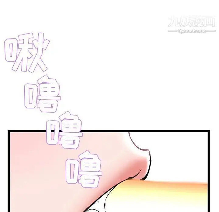 漫画《深夜网吧》第37话第86张图