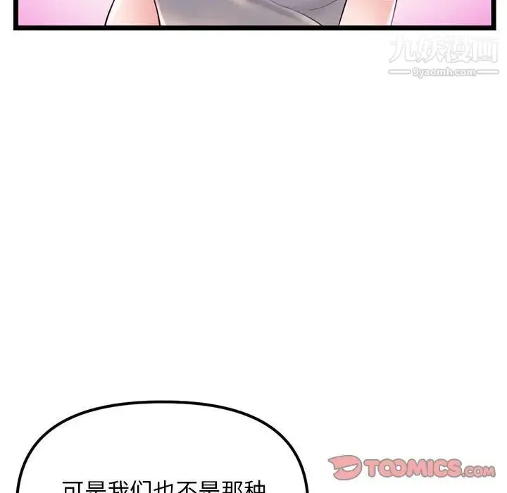 漫画《深夜网吧》第37话第9张图