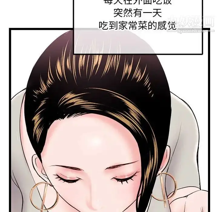 漫画《深夜网吧》第37话第95张图