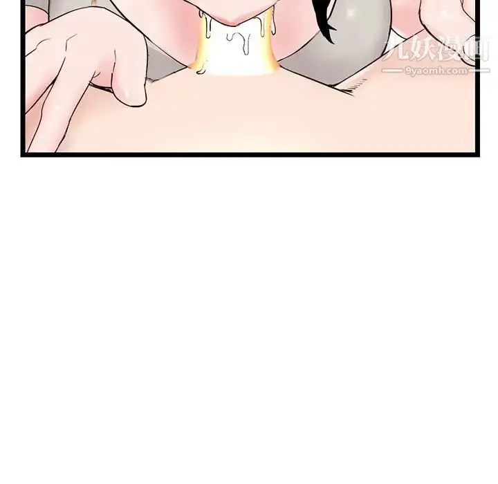 漫画《深夜网吧》第37话第96张图