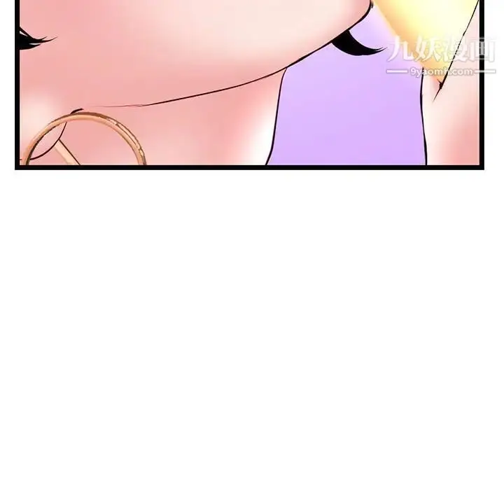 漫画《深夜网吧》第37话第98张图