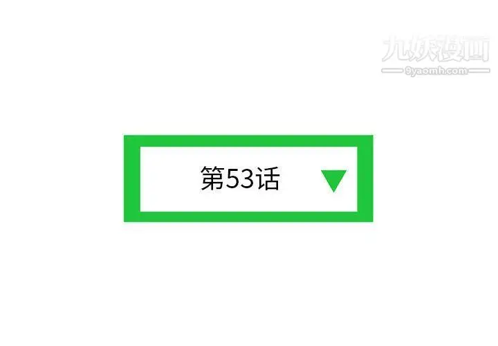 漫画《深夜网吧》第53话第4张图