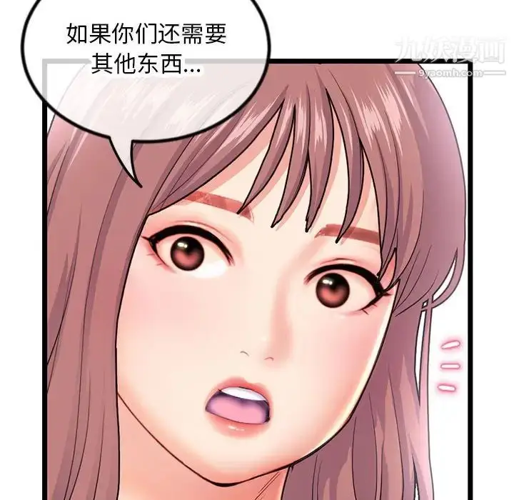 漫画《深夜网吧》第30话第10张图