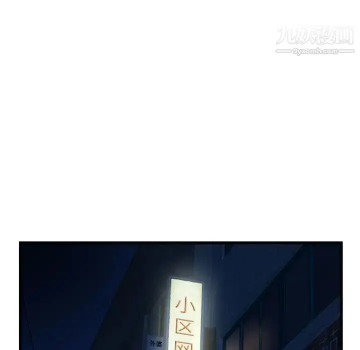 漫画《深夜网吧》第30话第106张图