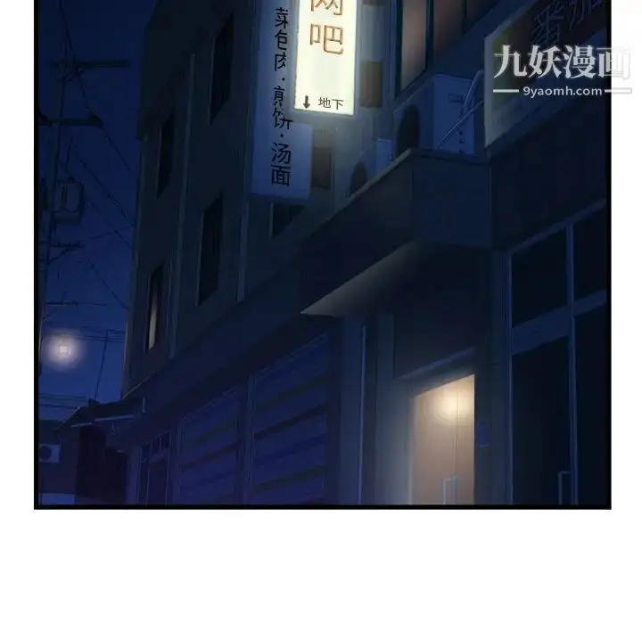 漫画《深夜网吧》第30话第107张图