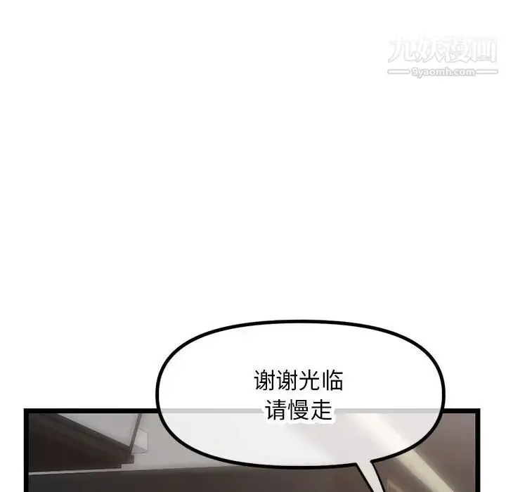 漫画《深夜网吧》第30话第108张图