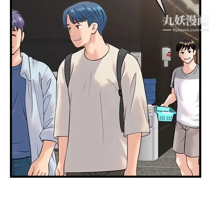 漫画《深夜网吧》第30话第109张图