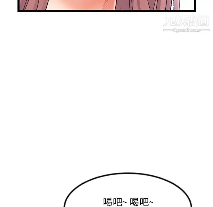 漫画《深夜网吧》第30话第11张图
