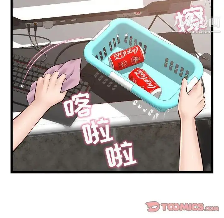 漫画《深夜网吧》第30话第111张图