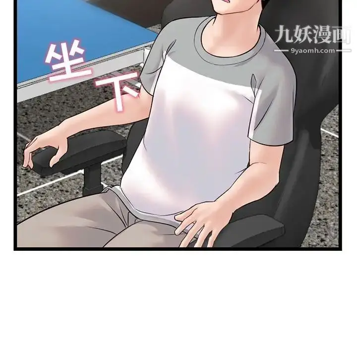 漫画《深夜网吧》第30话第113张图