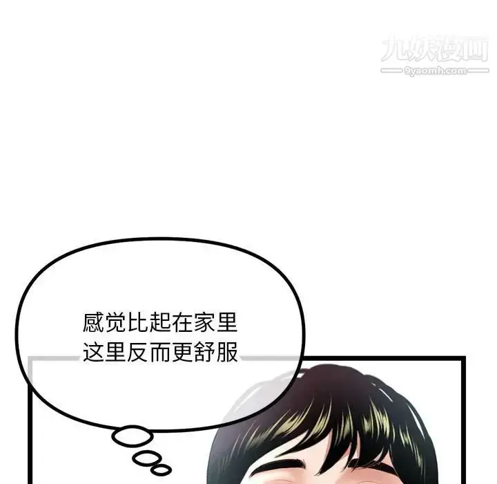 漫画《深夜网吧》第30话第114张图