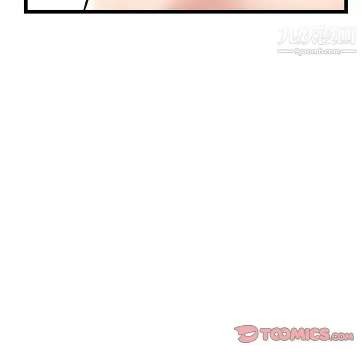 漫画《深夜网吧》第30话第117张图