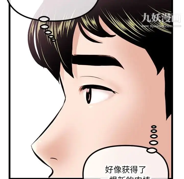 漫画《深夜网吧》第30话第120张图