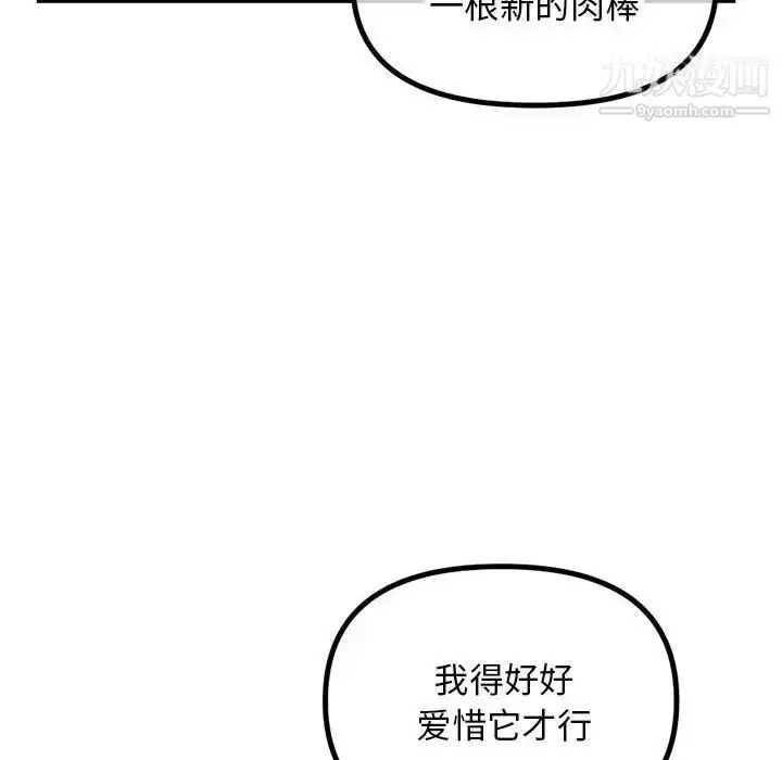 漫画《深夜网吧》第30话第121张图