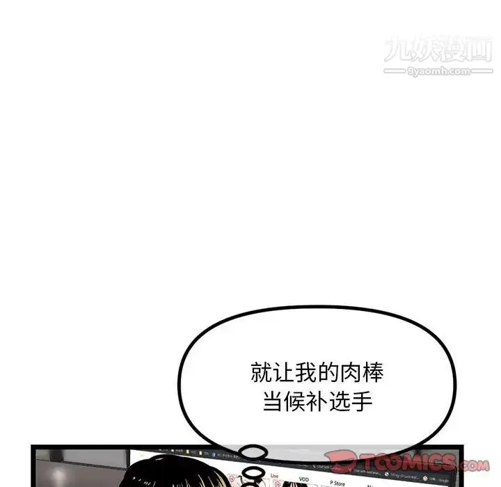 漫画《深夜网吧》第30话第123张图