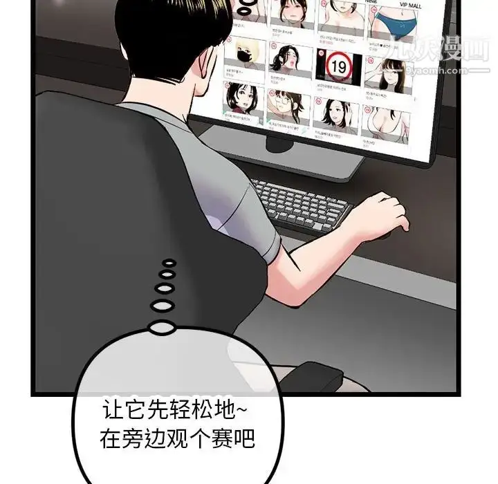 漫画《深夜网吧》第30话第124张图