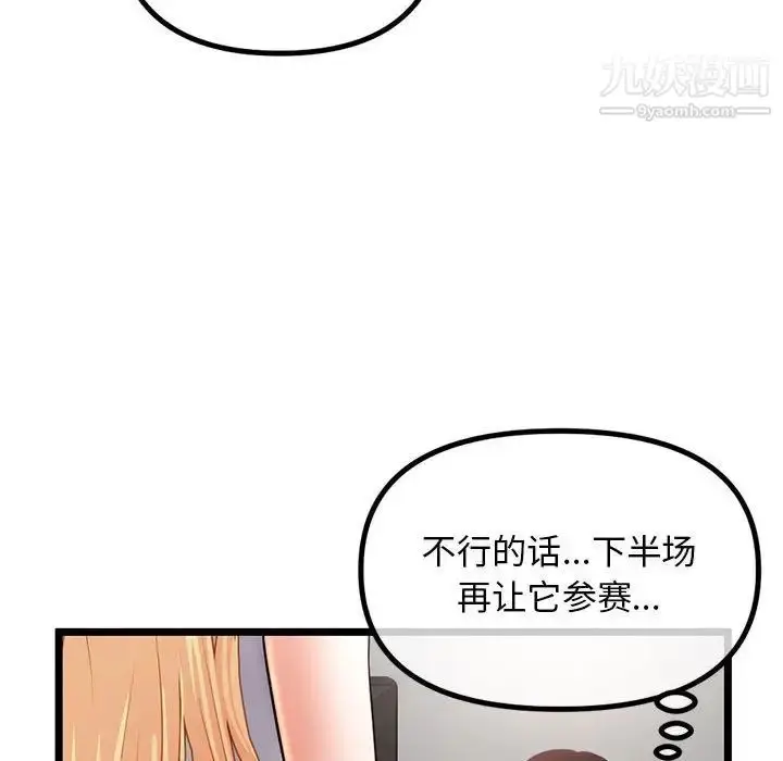 漫画《深夜网吧》第30话第125张图
