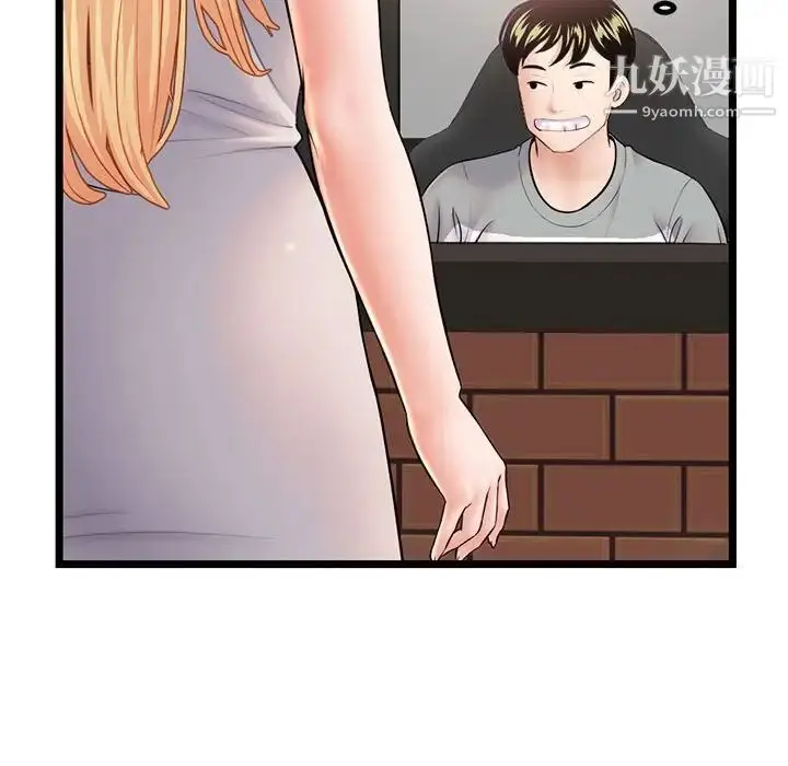 漫画《深夜网吧》第30话第126张图