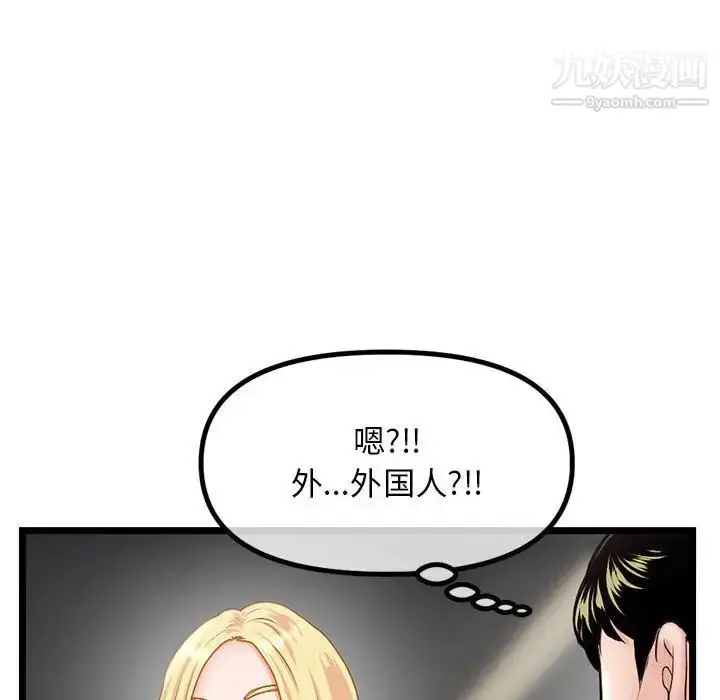 漫画《深夜网吧》第30话第127张图