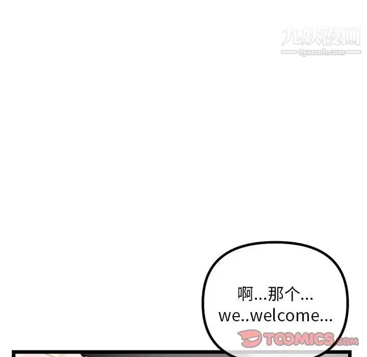 漫画《深夜网吧》第30话第129张图