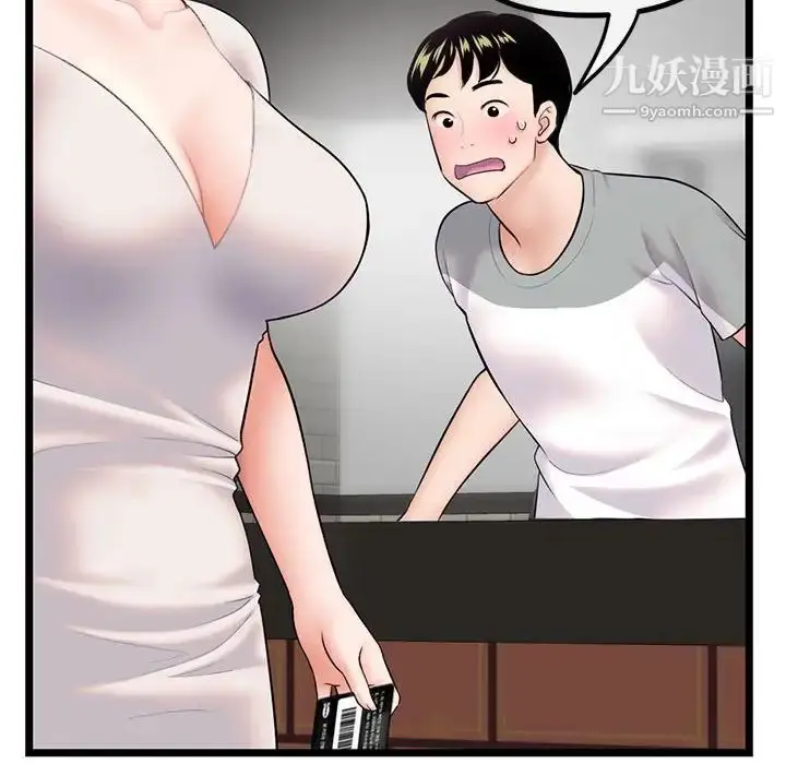 漫画《深夜网吧》第30话第130张图
