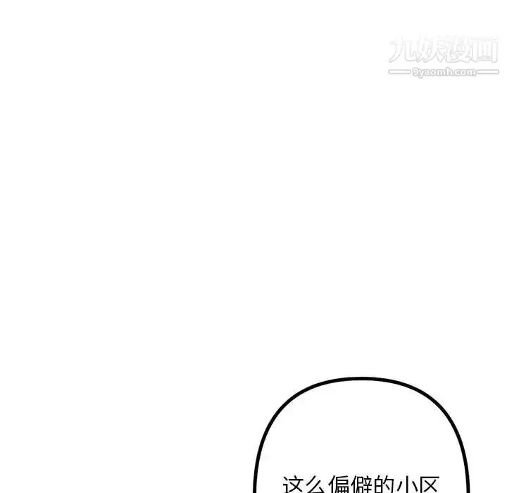 漫画《深夜网吧》第30话第131张图