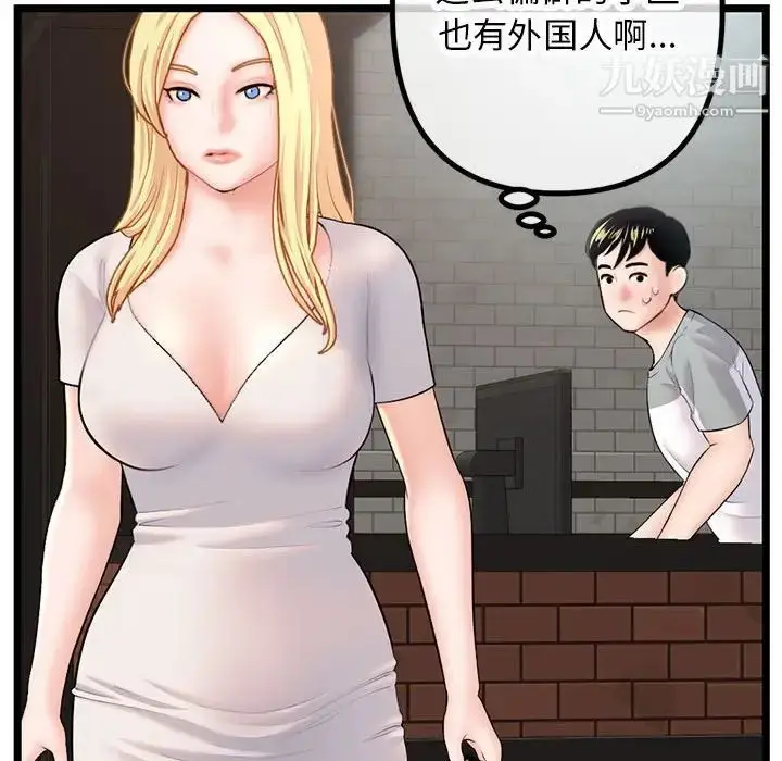 漫画《深夜网吧》第30话第132张图