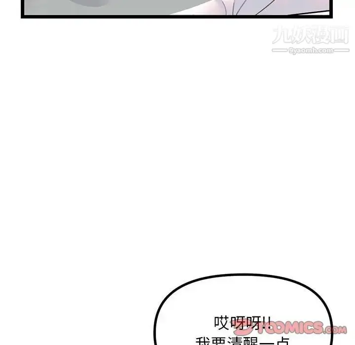 漫画《深夜网吧》第30话第135张图